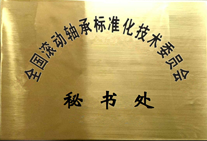 标委會 牌子(zǐ)