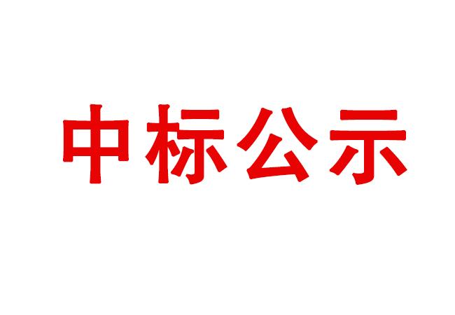 洛陽世必愛特種軸承有限公司數控軸承內(nèi)圈溝道(dào)磨床等設備采購項目中标候選人(rén)公示