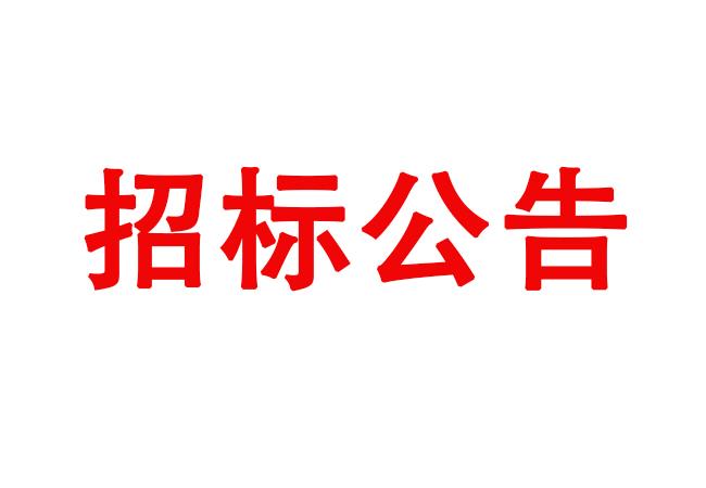 洛陽世必愛特種軸承有限公司軸承測試系統、軸承、潤滑油采購項目招标公告